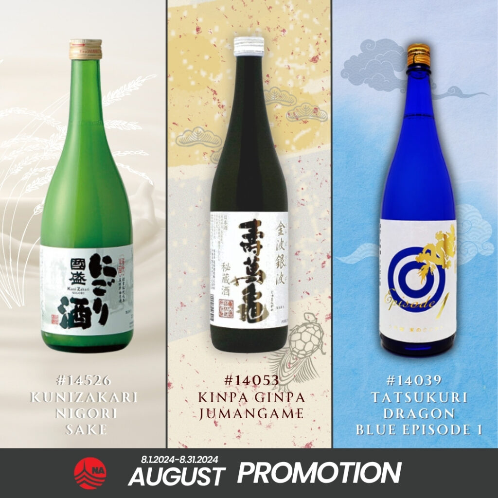 🎉AUGUST PROMOTION🎉